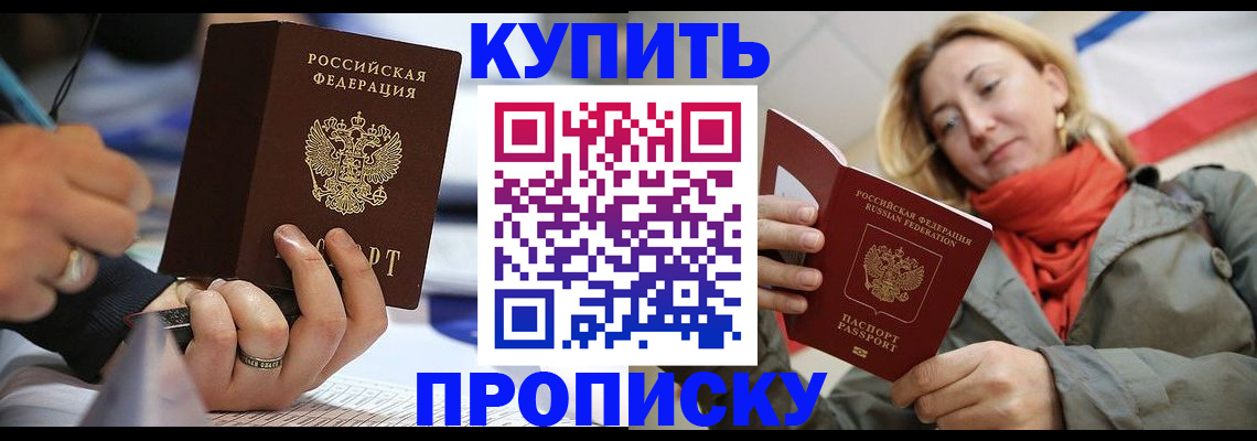 прописка для школы в Изобильном