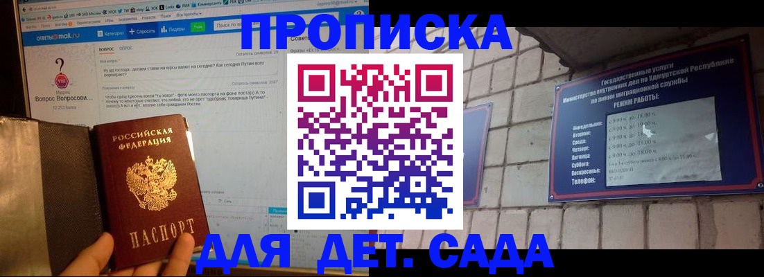 регистрация для дет. сада в Изобильном