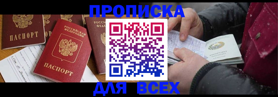 прописка ребенка в Изобильном