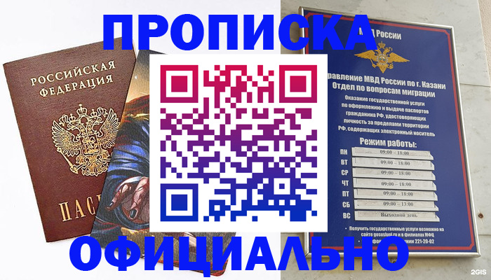 временная прописка в Изобильном