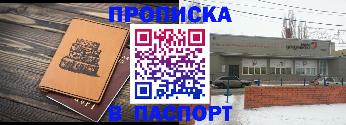 прописка поиск в Изобильном