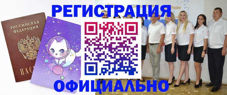 прописка ребенка в Изобильном
