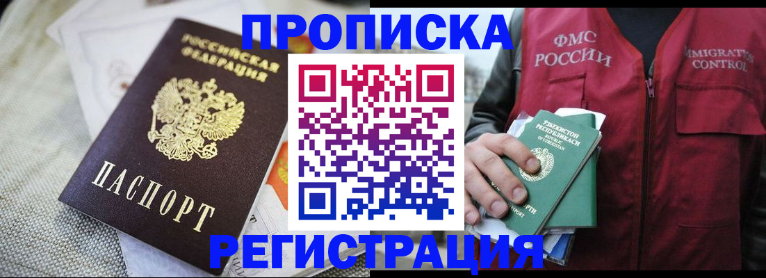 прописка поиск в Изобильном